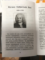 Уроки музыкальной литературы. Второй год обучения. Музыка зарубежных стран | Ермакова Ольга Кирилловна #7, Галина Г.