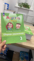 Английский язык. Сборник упражнений. 3 класс. Комплект из 10 штук. ФГОС | Быкова Надежда Ильинична #4, Екатерина М.