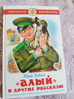 Алый. Ю. Коваль. Школьная библиотека. Внеклассное чтение | Коваль Юрий Иосифович #1, Юлия Ш.