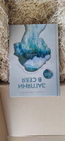 Книга Анны Кальченко "Загляни в себя. Там глубже, чем в океане" с авторскими медитациями #2, Гузель Д.