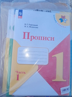 Комплект рабочих тетрадей 2024 года для 1 класса Школа России: Математика Моро М.И, Окружающий мир Плешаков А.А, Прописи Горецкий В.Г. Новый ФП. ФГОС | Плешаков Андрей Анатольевич, Моро М. И. #6, Альбина Б.