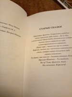 Самая страшная книга. Черные сказки #10, Павел К.