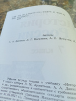 История. История России. Рабочая тетрадь. 7 класс. ФГОС | Данилов Александр Александрович #3, Татьяна Ч.