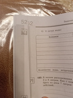 Информатика 6 класс. Рабочая тетрадь. Комплект в 2-х частях. ФГОС | Босова Людмила Леонидовна, Босова Анна Юрьевна #8, Когут Александр