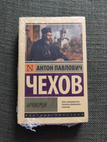 Архиерей | Чехов Антон Павлович #7, Ольга