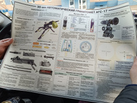 Информационный учебный плакат "30-мм Автоматической Гранатомет АГС-17" / А2 (60x42 см.) #24, Валерия Х.