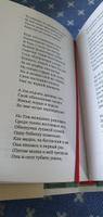 Вересковый мед. Стихи английских и шотландских поэтов в переводе С. Маршака | Мильтон Джон, Бернс Роберт #4, Елена Д.