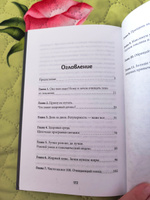 Детокс-перезагрузка. Практическое руководство по безопасному очищению.  | Шульга Наталья #2, Анастасия Б.