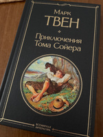 Приключения Тома Сойера | Твен Марк #7, Екатерина Л.