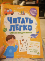 Учимся читать. Слова и предложения | Клепарская Наталья Александровна #6, Юлия П.