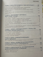 Набор книг Нейрографика. Алгоритм снятия ограничений, Нейрографика 2. Композиция судьбы, Метамодерн счастье в квадрате | Пискарев Павел Михайлович #8, Людмила