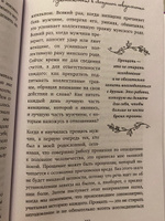 Дикая, свободная, настоящая. Могущество женской природы | Сфез Камилл #4, Камиль А.