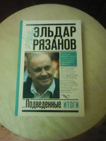 Грустное лицо комедии, или Наконец подведенные итоги | Рязанов Эльдар Александрович #1, Андрей