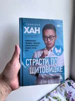 Страсти по щитовидке. Аутоиммунный тиреоидит, гипотиреоз: почему иммунитет работает против нас? | Хан Станислав Аскольдович #3, Екатерина Б.