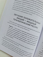 Сердечный тонинг. Как научиться звучать любовью | Быстрова Юлия #6, Елизавета Б.