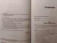 Когнитивная психотерапия расстройств личности | Фримен Артур, Бек Аарон #1, Илья П.