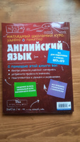 Английский язык | Логвина Анна Александровна #24, Ольга Ш.