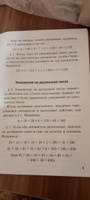 Книга Быстрый счет: Тридцать простых приемов устного счета | Перельман Яков Исидорович #6, Лапшин В.