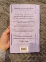 Танатонавты | Вербер Бернар #8, Екатерина