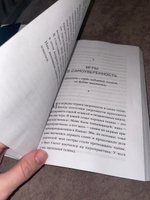 Женщина, у которой есть план. Правила счастливой жизни (мягкая обложка) | Маск Мэй #15, Светлана Т.