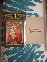 Почаевская икона Божией Матери освященная на МДФ 6х9 #1, Наталья Т.