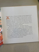 Про Рим, слона и кошку, и про любовь немножко… | Соя Антон Владимирович #4, Рамина К.