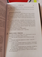 Авторитет руководителя. Как быть тем, кто, а не тем кого #2, Евгения М.