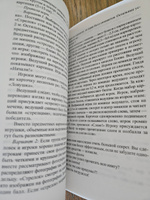 Как научить ребенка читать (Нейропсихологические советы) | Соболева Александра Евгеньевна #6, Мария