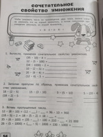 Тренажер по математике 4 класс. Рабочая тетрадь с логическими заданиями для развития детей. Сборник задач. Обучение счету | Агафонова А. Д. #3, анна р.