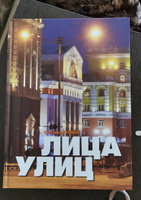 Лица улиц. Норильск. Оганер. Светлана Гунина. Агентство Кактус #1, Софья Я.