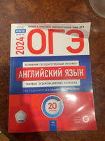 ОГЭ-2024. Английский язык: типовые экзаменационные варианты: 20 вариантов | Трубанева Наталия Николаевна #5, Гузель М.