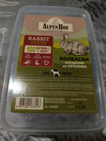 AlpenHof лакомство для собак Колбаски баварские из кролика для собак АльпенХоф, 450 г. #13, Светлана П.