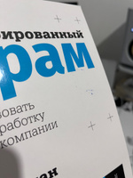 Масштабированный скрам: Как организовать гибкую разработку в крупной компании / Книги по бизнесу / Управление продуктом | Ларман Крэг, Водде Бас #5, Ангелина Т.