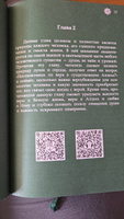 Исламская книга: Психология через призму ислама. Аиша Утц #4, Заур Д.