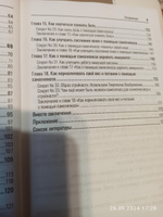 Самогипноз и активное самовнушение. Как внушить себе здоровье, уверенность и успех | Копытов Михаил Александрович, Гудков Сергей Владимирович #2, Евгений Ч.