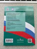 Обществознание 9 класс. Учебник. С онлайн поддержкой. ФГОС | Боголюбов Леонид Наумович, Лабезникова Анна Юрьевна #1, Анатолий Ш.
