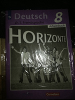 Немецкий язык 8 класс. Рабочая тетрадь. ФГОС. УМК "Горизонты" | Аверин Михаил Михайлович, Джин Фридерике #1, Светлана Б.