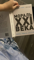 Мораль XXI века | Соммэр Дарио Салас #6, Татьяна