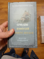 Искусство править миром | Конфуций, Миямото Мусаси #4, Гаджи Д.