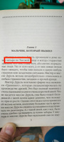 Гарри Поттер и Тайная комната | Роулинг Джоан Кэтлин #6, михайлов м.