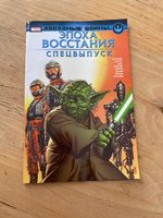 Звёздные войны. Эпоха Восстания. Специальный выпуск | Пак Грег #3, Екатерина И.