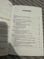 Психические заболевания: клиника, лечение, профилактика #5, Артем П.