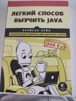 Легкий способ выучить Java | Пэйн Брайсон #7, Tony P.