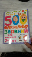 500 увлекательных заданий для малышей 2-4 лет | Дмитриева Валентина Геннадьевна #6, Ксения Ч.