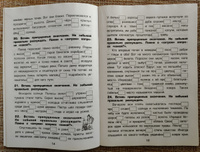 Как научить Вашего ребенка писать окончания. Шклярова Т.В. #7, Ольга