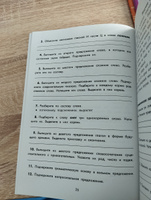 Русский язык.Тестовые задания: 4 класс | Сычева Галина Николаевна #1, Любовь К.