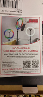 Кольцевая лампа 33 см ДВА ШТАТИВА/селфи пульт .123153 #5, Олег Ф.