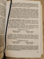 Политическая экономия | Островитянов Константин Васильевич #5, Андрей Е.