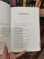 Менеджмент во время шторма. 15 правил управления в кризис #2, Карина З.