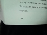 В конце они оба умрут | Сильвера Адам #3, валентина Н.